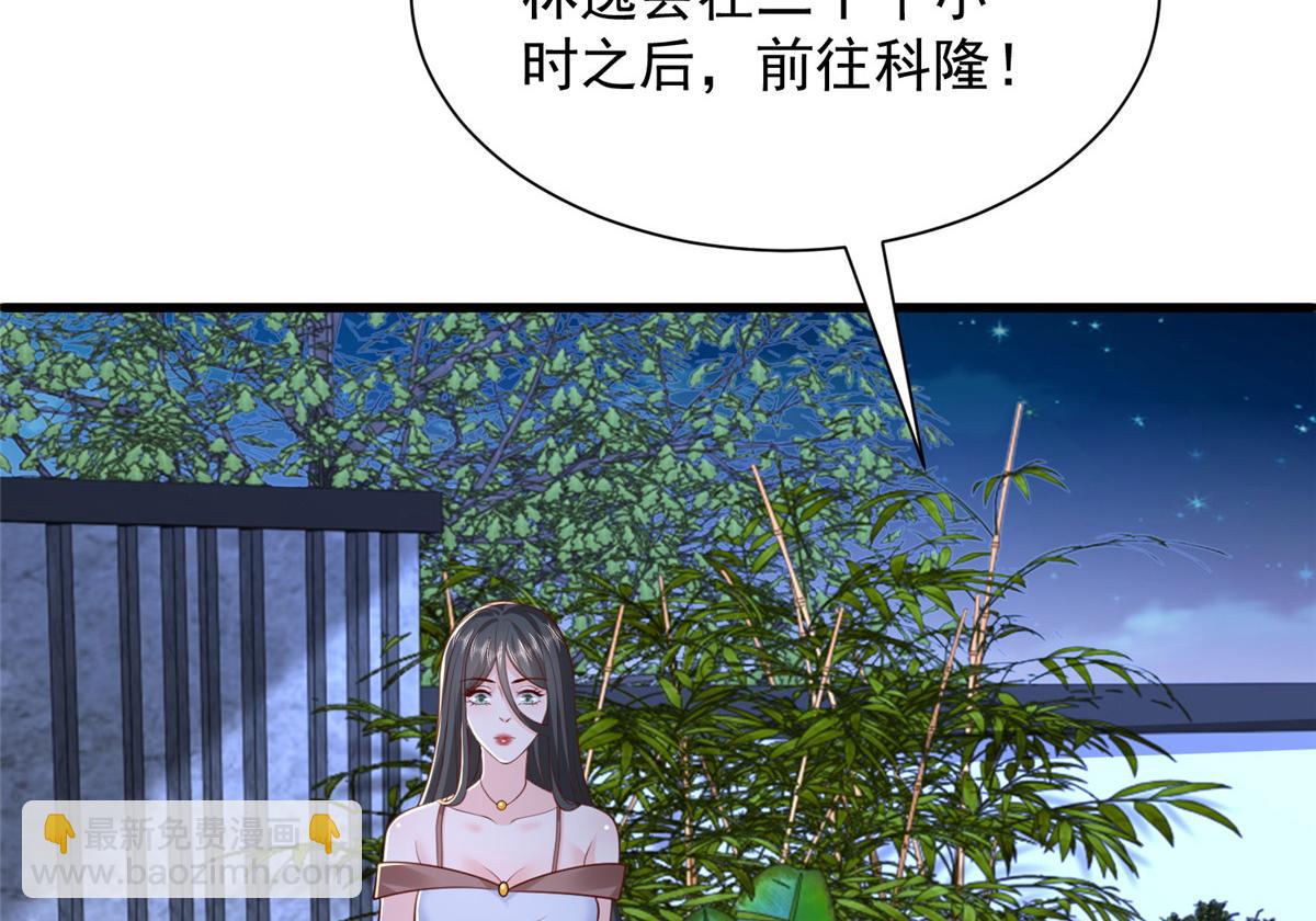 攤牌了，我全職業系統！ - 809 人不見了(2/3) - 2