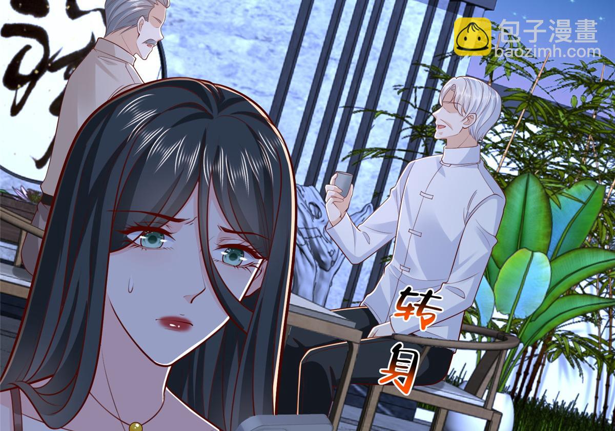 攤牌了，我全職業系統！ - 809 人不見了(2/3) - 6