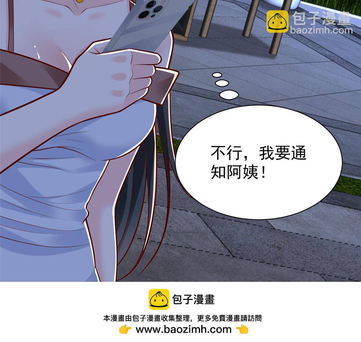 攤牌了，我全職業系統！ - 809 人不見了(2/3) - 7