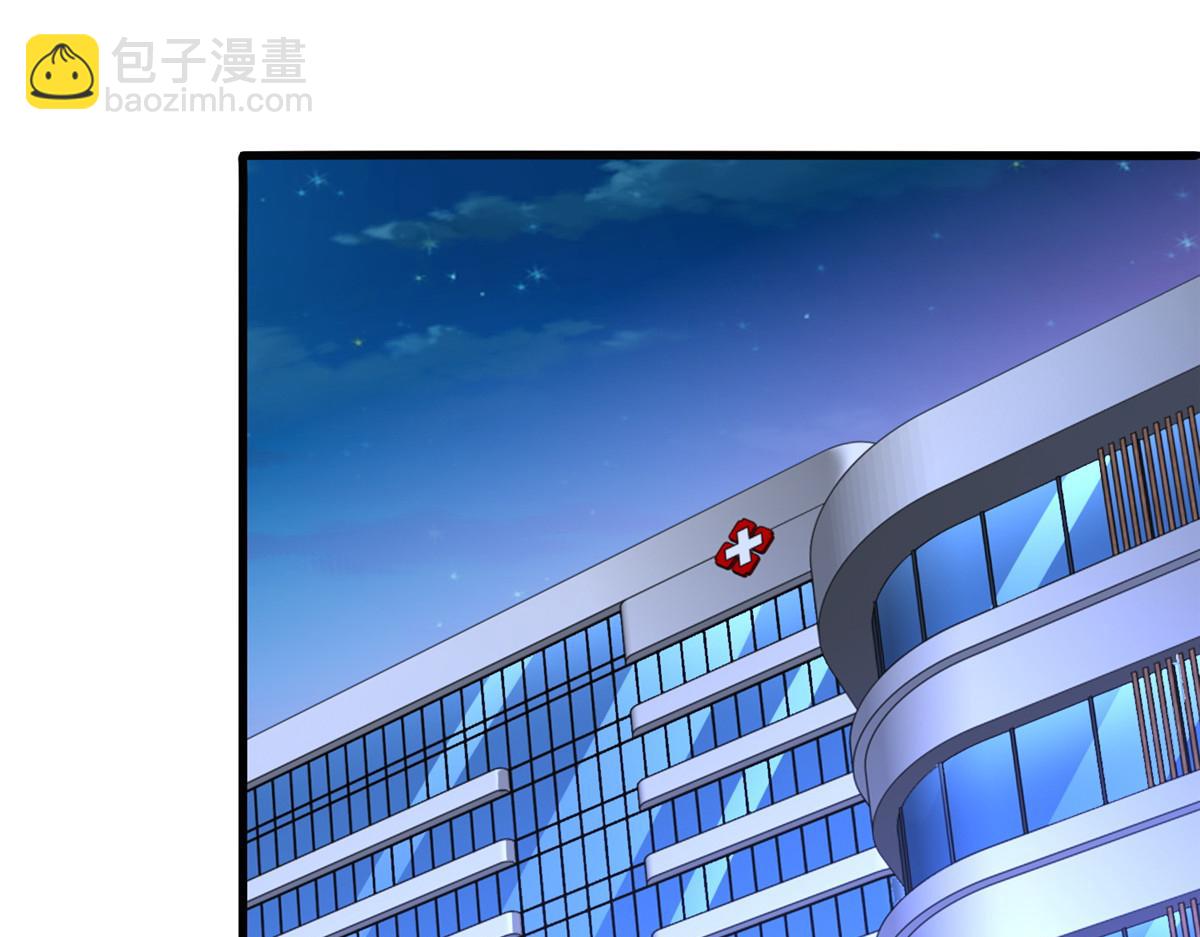 攤牌了，我全職業系統！ - 809 人不見了(2/3) - 1