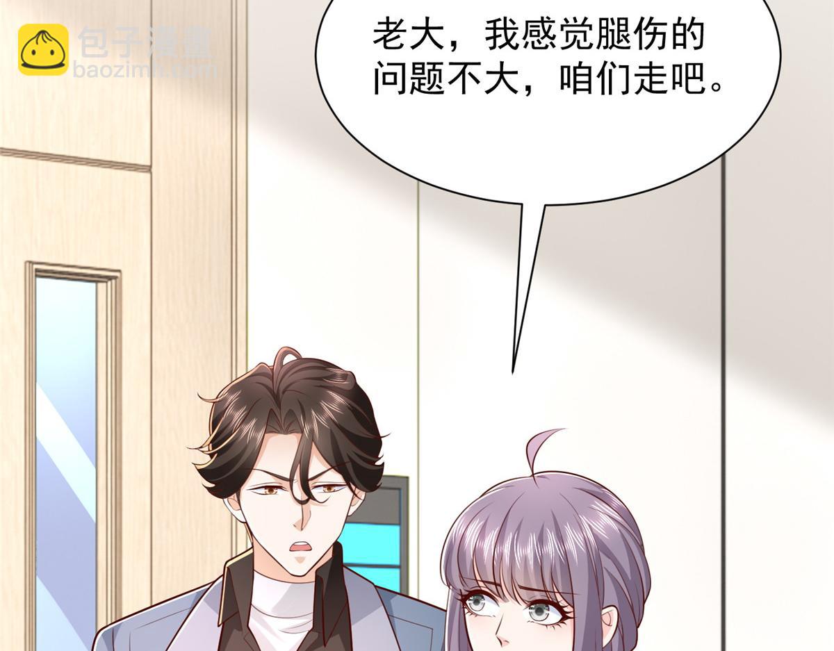 攤牌了，我全職業系統！ - 809 人不見了(2/3) - 3