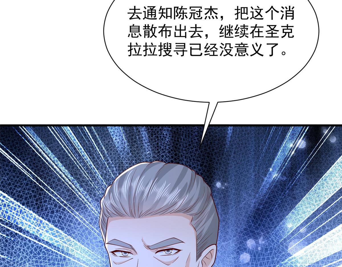 攤牌了，我全職業系統！ - 809 人不見了(1/3) - 1