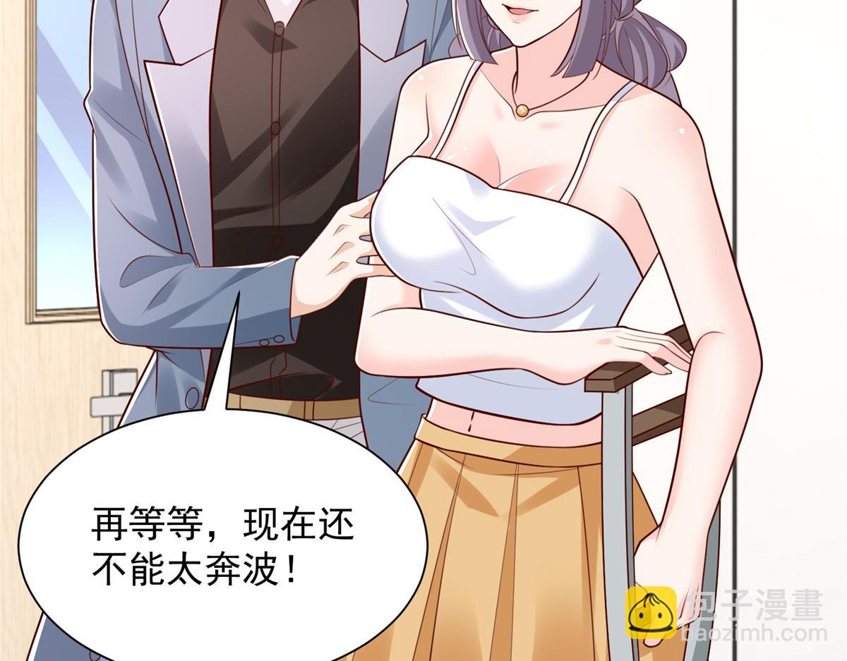 攤牌了，我全職業系統！ - 809 人不見了(2/3) - 4