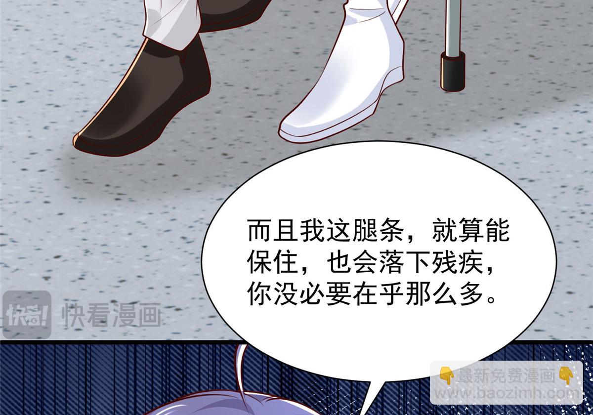 攤牌了，我全職業系統！ - 809 人不見了(2/3) - 7