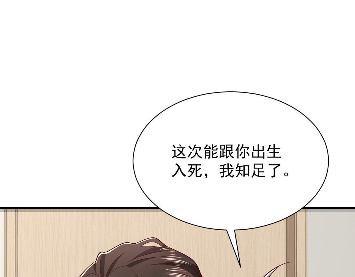 攤牌了，我全職業系統！ - 809 人不見了(2/3) - 2