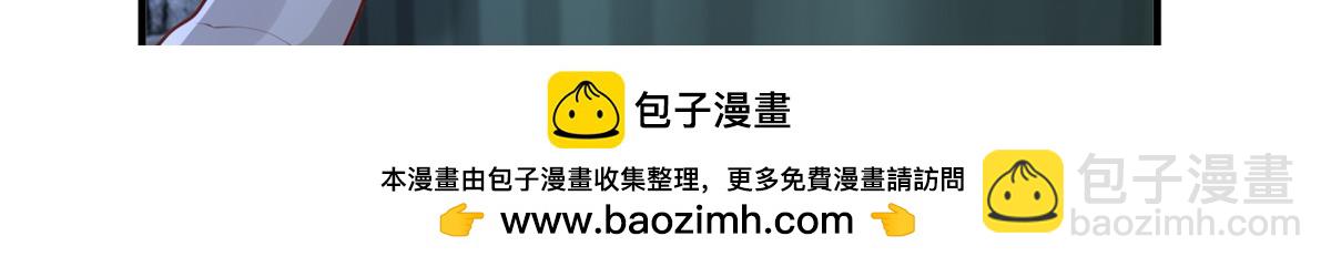 攤牌了，我全職業系統！ - 811 最後的機會(2/3) - 6