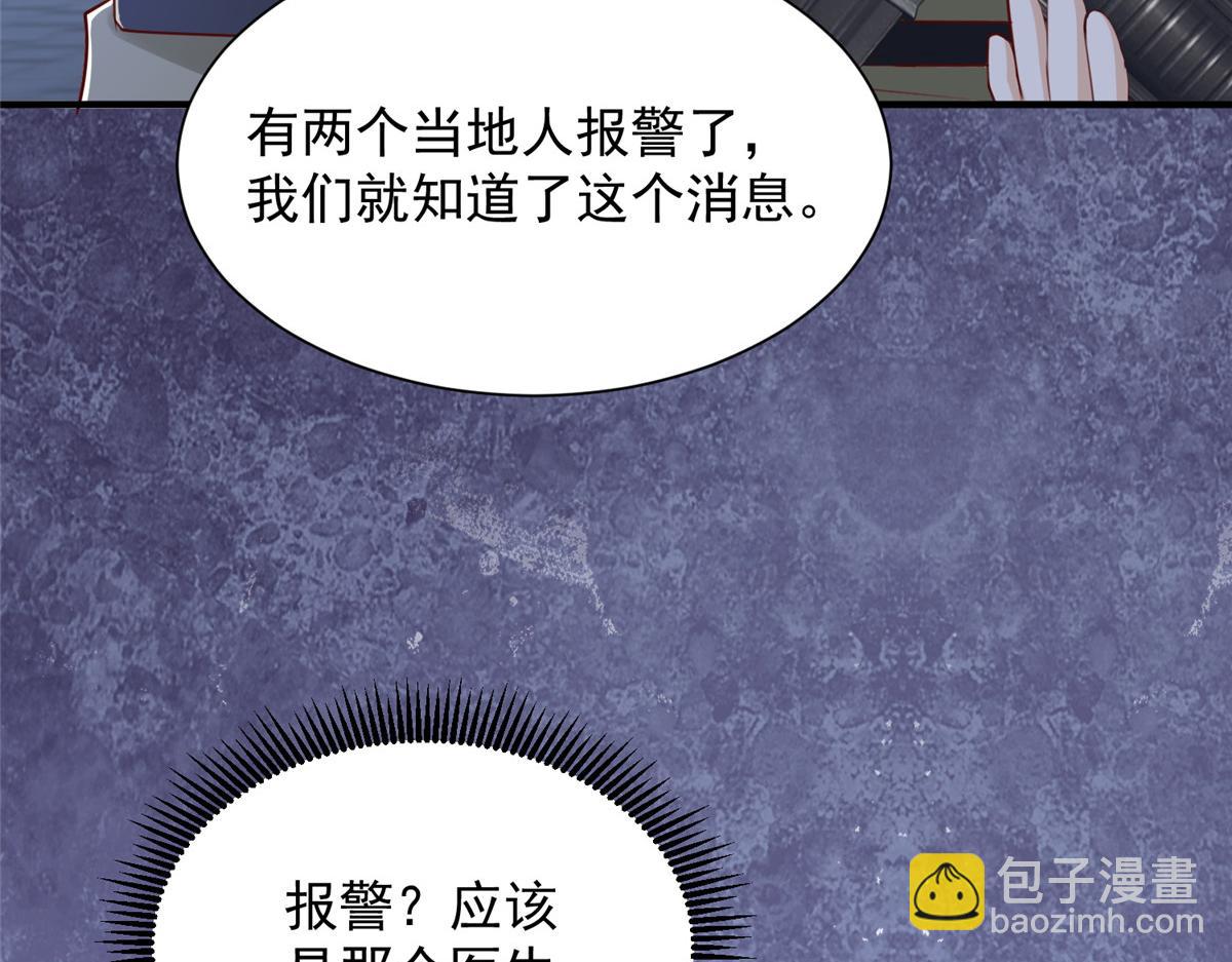 攤牌了，我全職業系統！ - 811 最後的機會(3/3) - 5