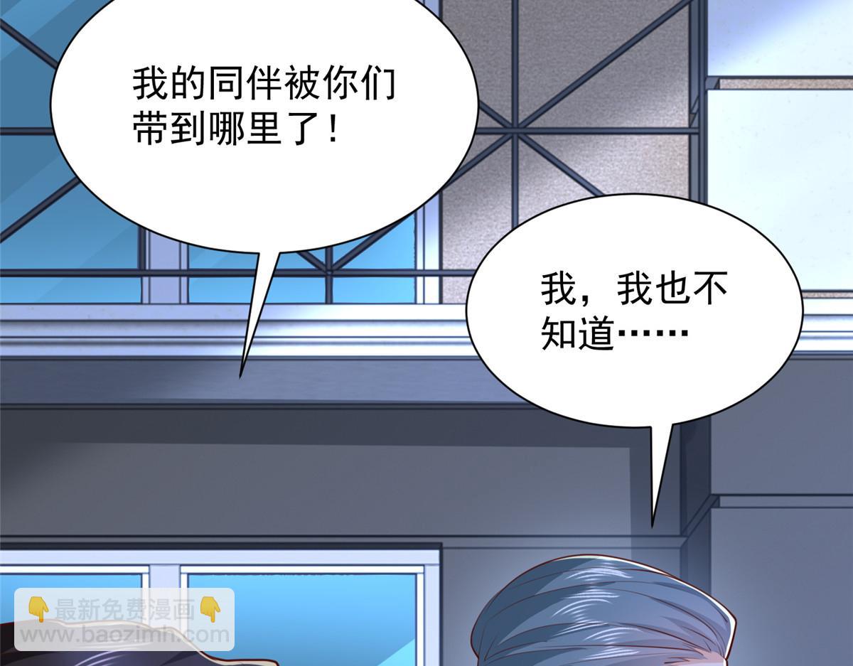 攤牌了，我全職業系統！ - 811 最後的機會(3/3) - 3