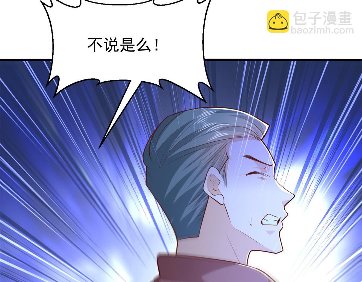 攤牌了，我全職業系統！ - 811 最後的機會(3/3) - 7