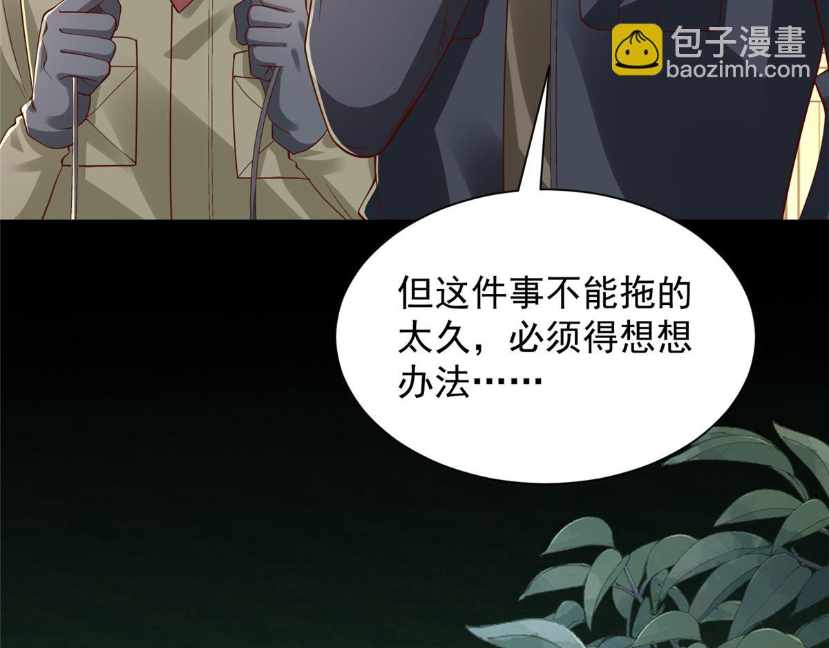 攤牌了，我全職業系統！ - 811 最後的機會(1/3) - 4