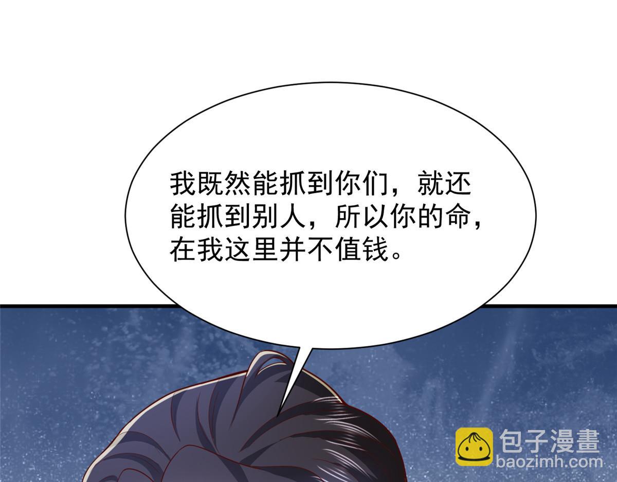 攤牌了，我全職業系統！ - 811 最後的機會(3/3) - 5