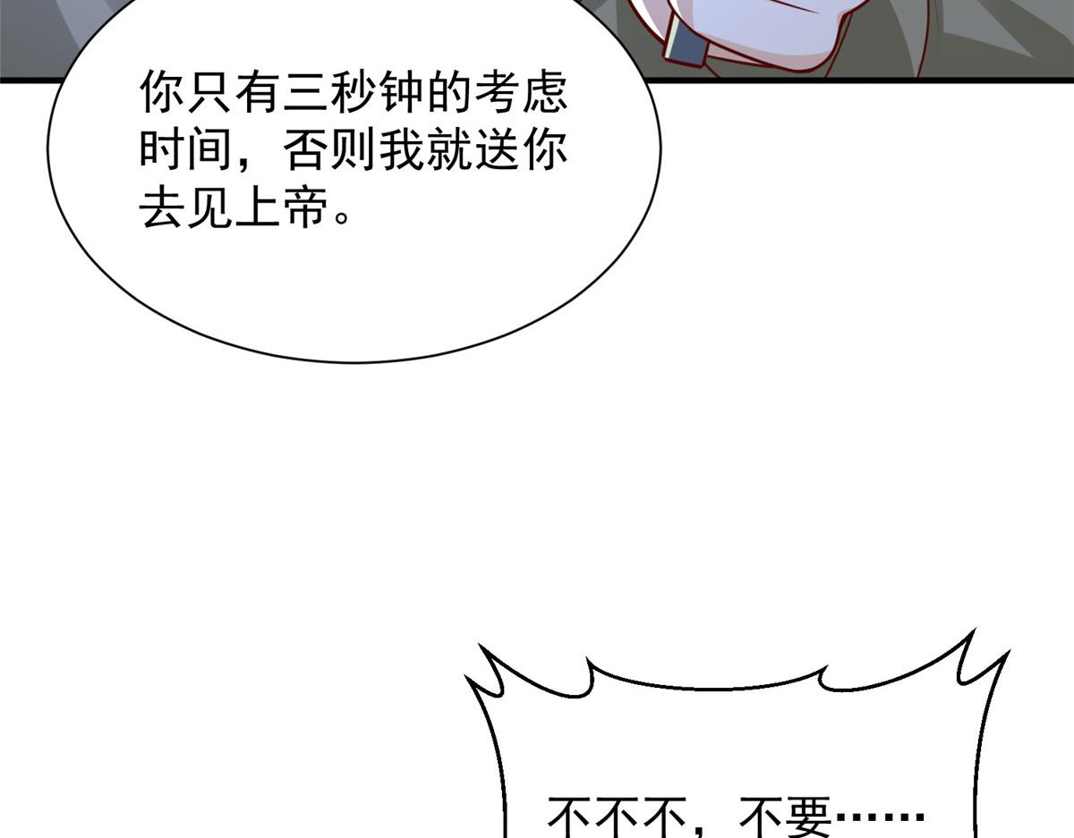 攤牌了，我全職業系統！ - 811 最後的機會(3/3) - 1