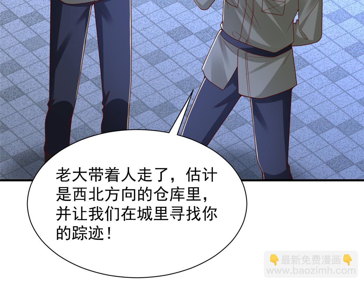 攤牌了，我全職業系統！ - 811 最後的機會(3/3) - 4