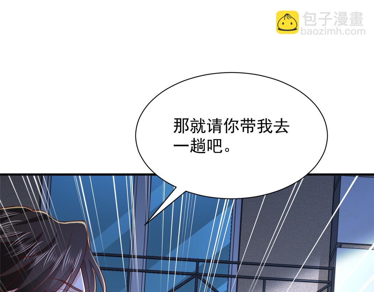 攤牌了，我全職業系統！ - 811 最後的機會(3/3) - 5