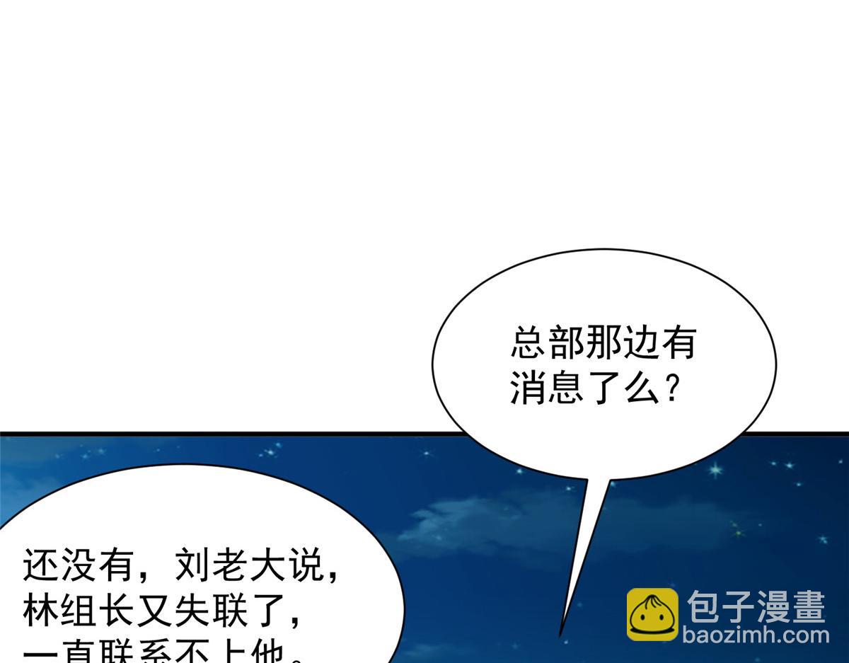 攤牌了，我全職業系統！ - 811 最後的機會(1/3) - 4