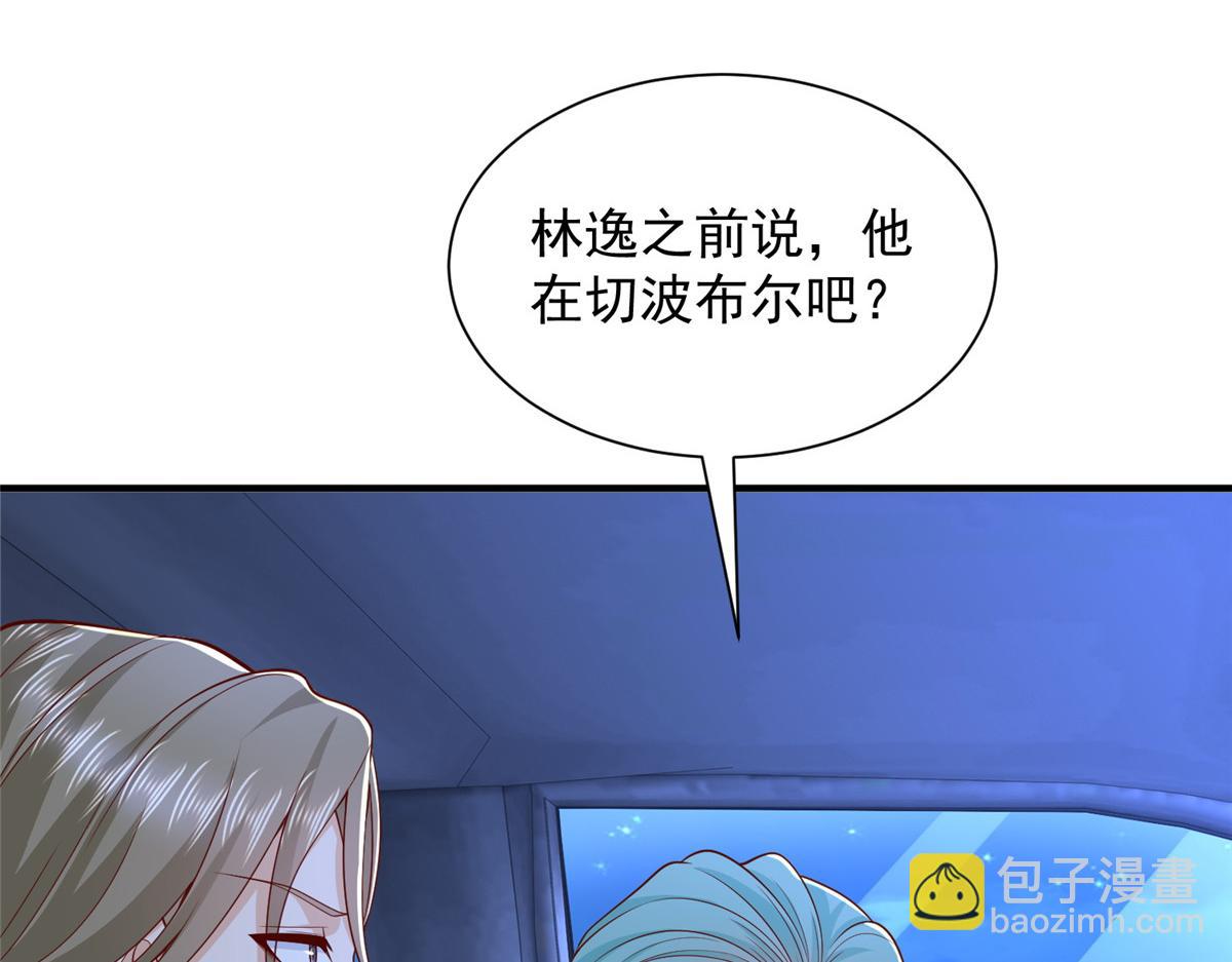 攤牌了，我全職業系統！ - 811 最後的機會(1/3) - 8