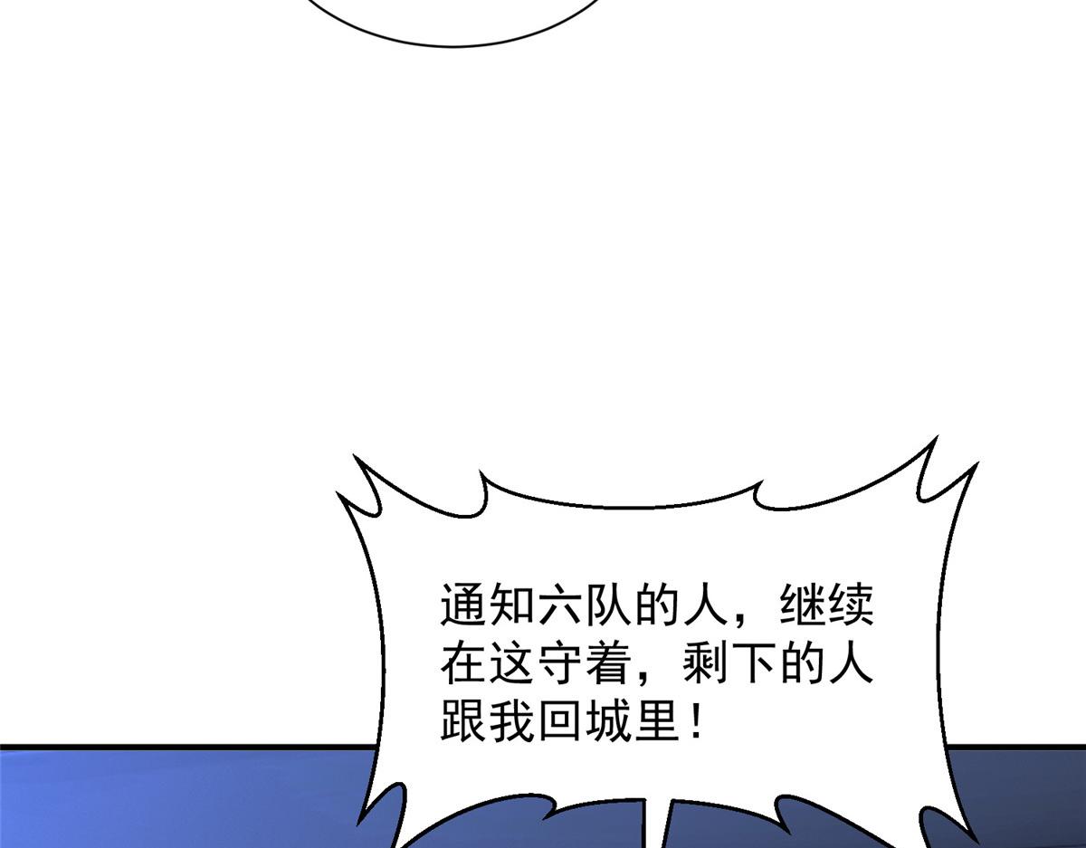 攤牌了，我全職業系統！ - 811 最後的機會(1/3) - 3