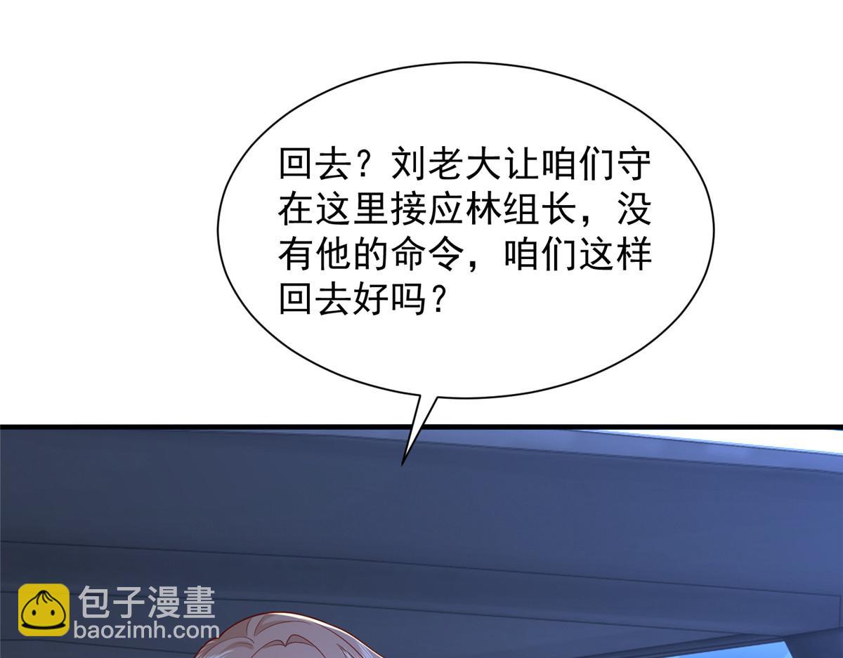 攤牌了，我全職業系統！ - 811 最後的機會(1/3) - 8