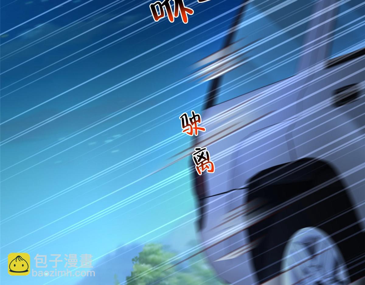 攤牌了，我全職業系統！ - 811 最後的機會(1/3) - 6