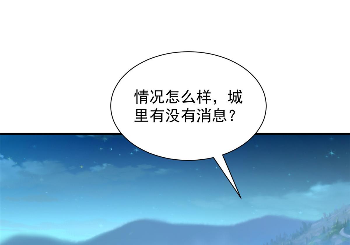 攤牌了，我全職業系統！ - 811 最後的機會(1/3) - 3