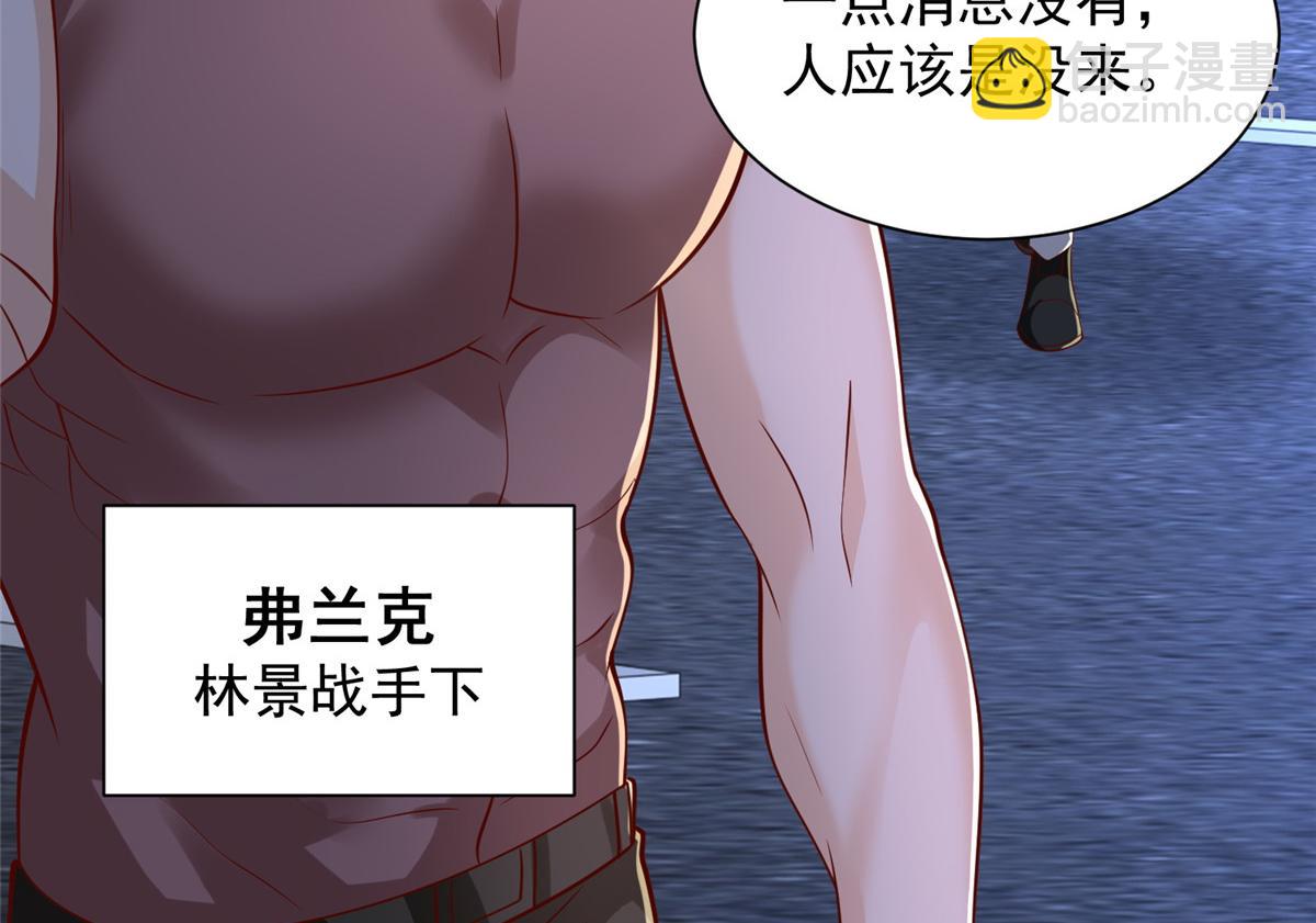 攤牌了，我全職業系統！ - 811 最後的機會(1/3) - 5