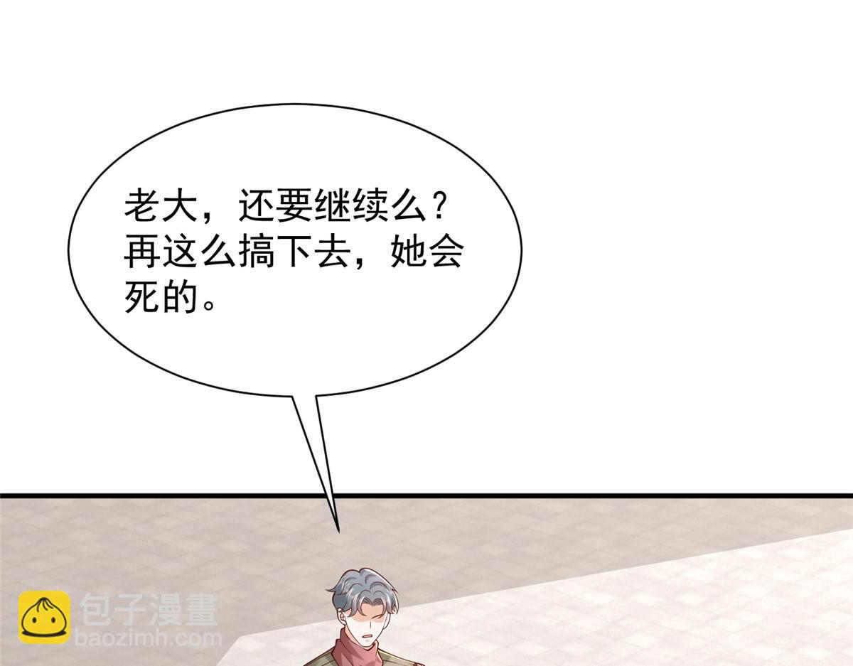 攤牌了，我全職業系統！ - 811 最後的機會(1/3) - 5