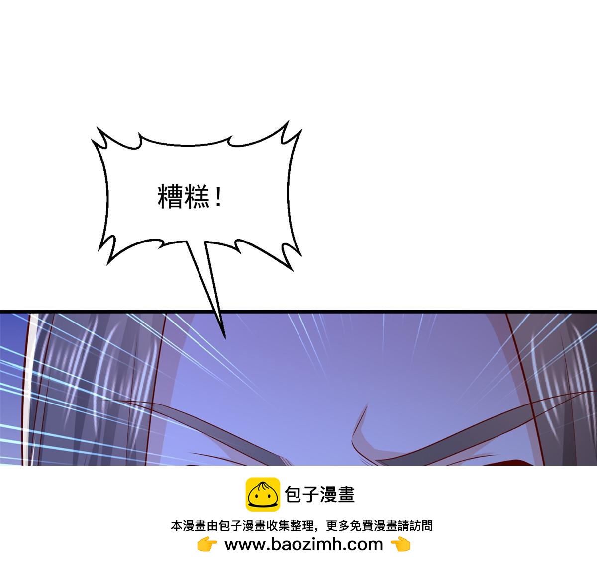 攤牌了，我全職業系統！ - 811 最後的機會(1/3) - 2