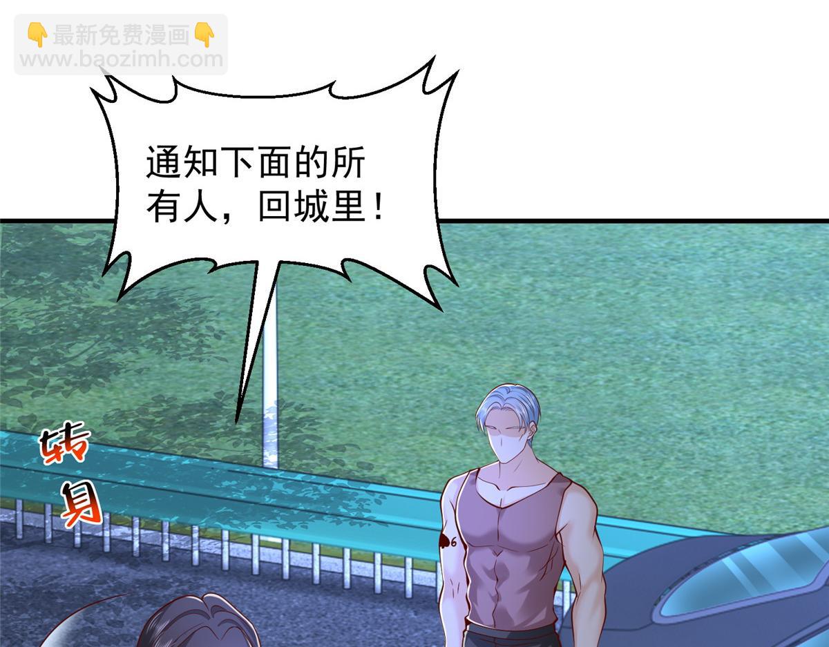 攤牌了，我全職業系統！ - 811 最後的機會(2/3) - 7