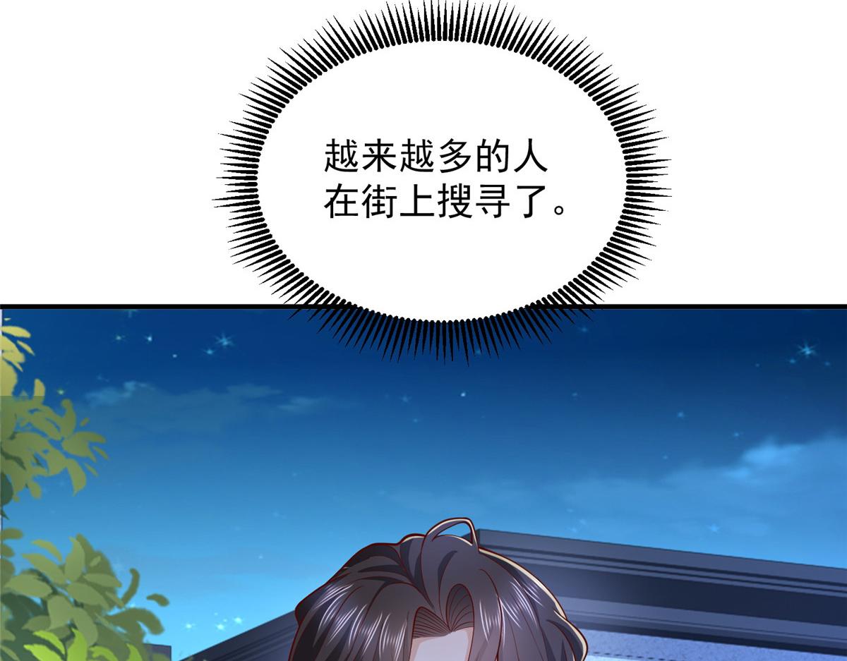 攤牌了，我全職業系統！ - 811 最後的機會(2/3) - 8