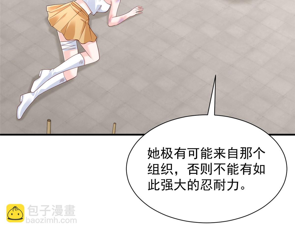 攤牌了，我全職業系統！ - 811 最後的機會(1/3) - 8