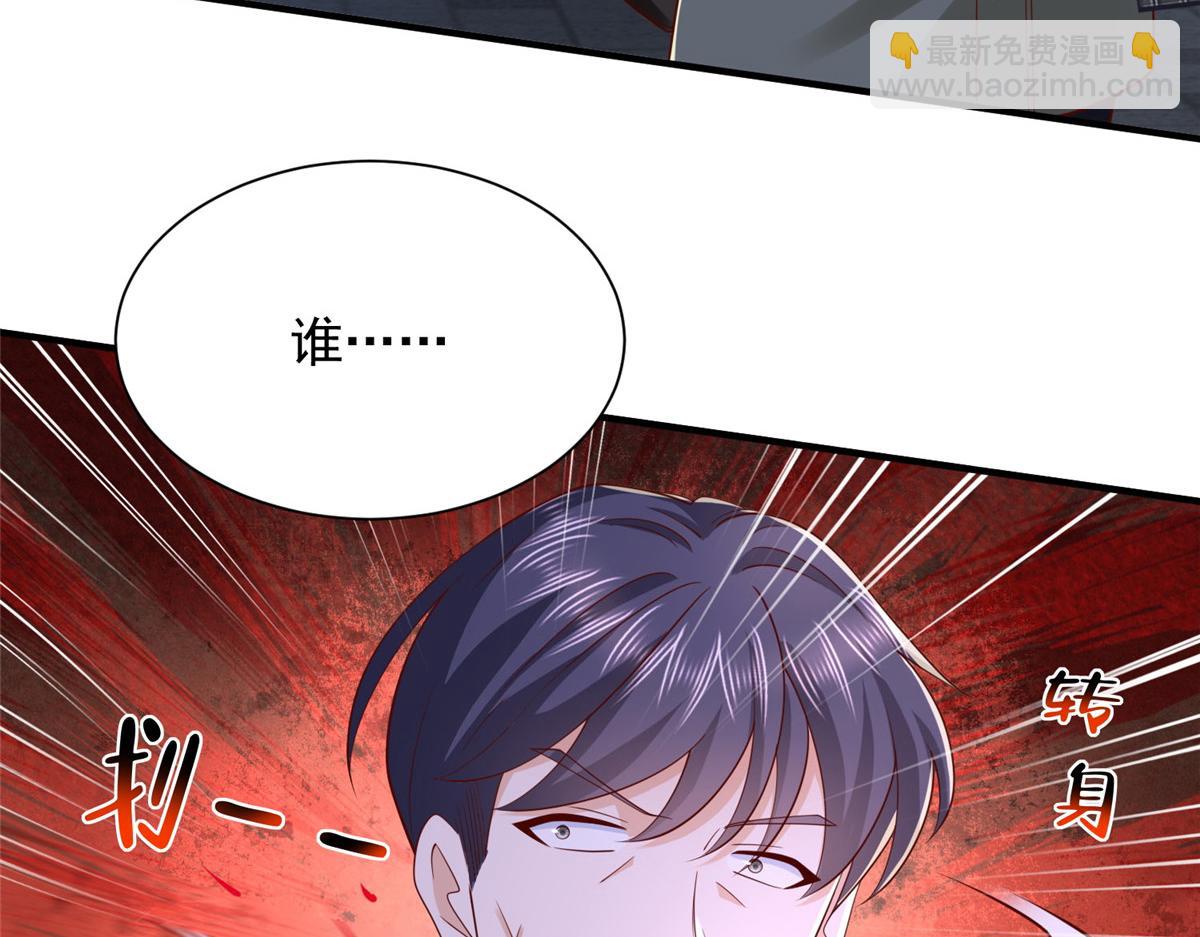 攤牌了，我全職業系統！ - 811 最後的機會(2/3) - 8