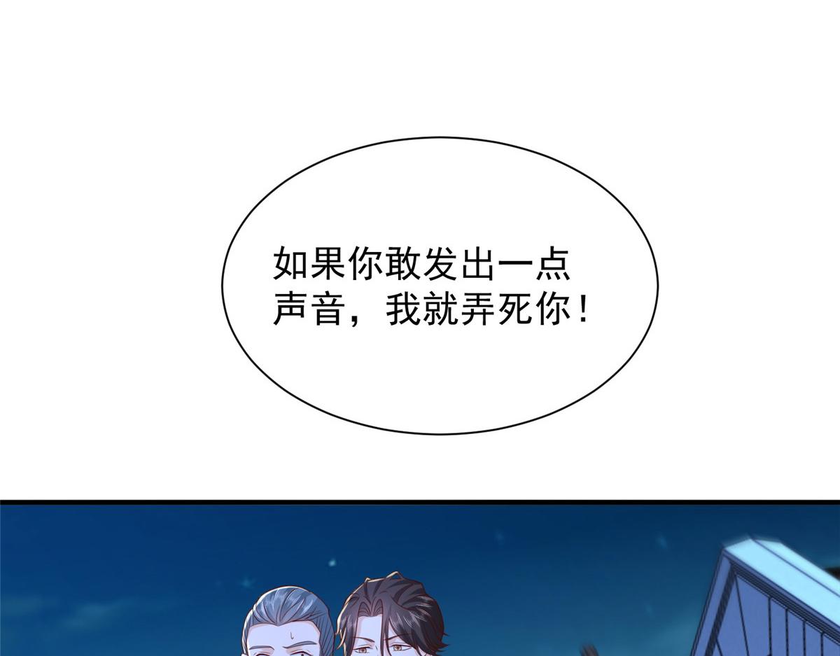 攤牌了，我全職業系統！ - 811 最後的機會(2/3) - 3