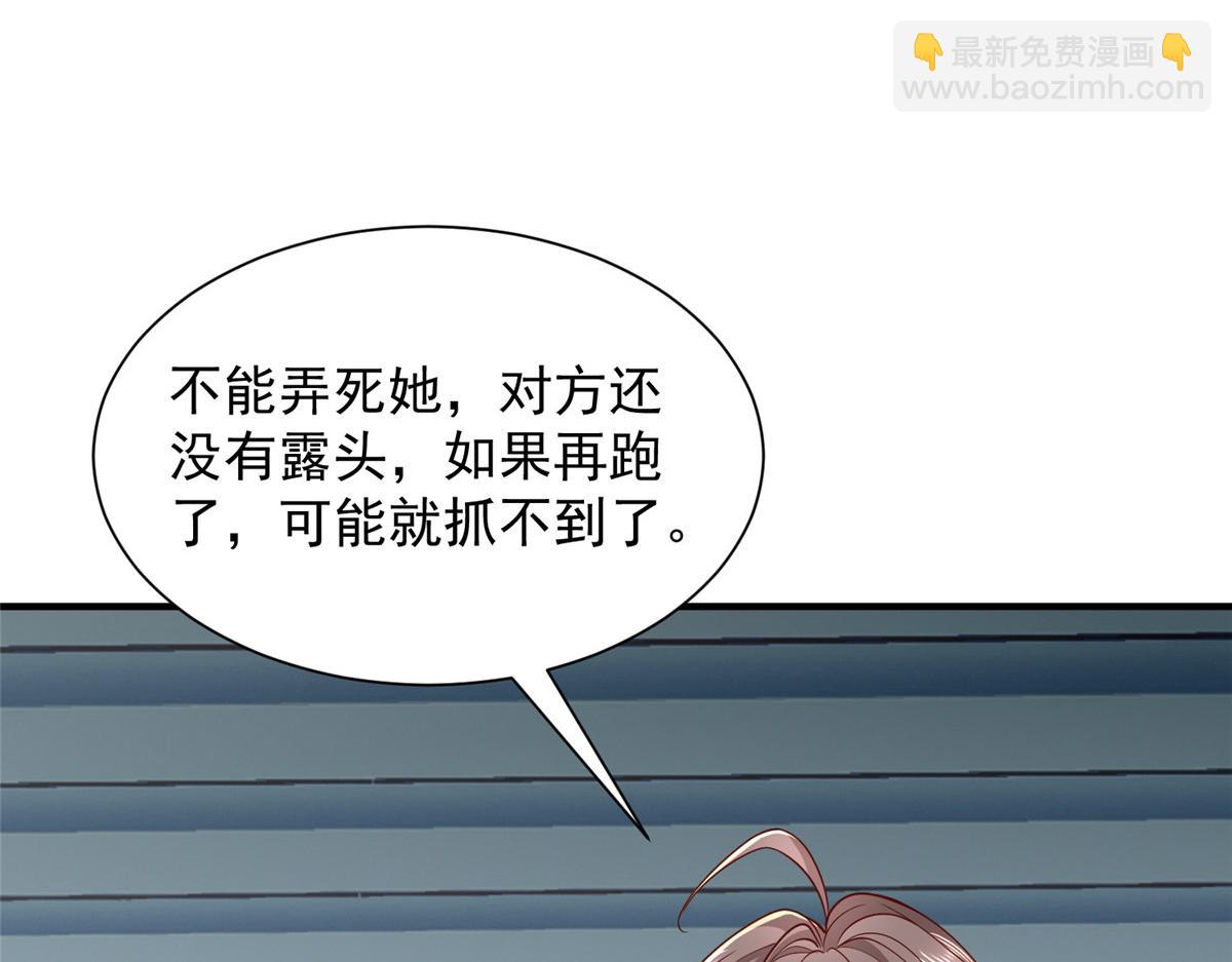 攤牌了，我全職業系統！ - 811 最後的機會(1/3) - 1