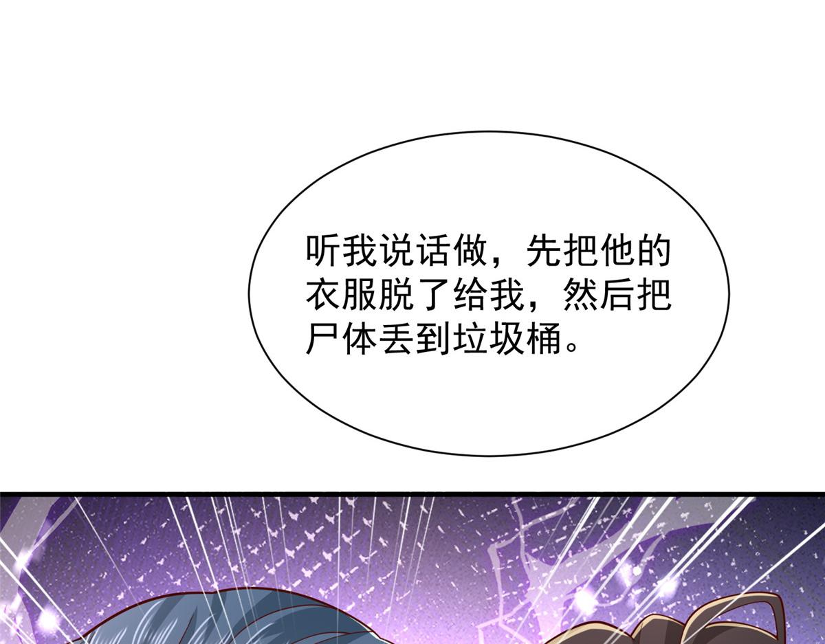 攤牌了，我全職業系統！ - 811 最後的機會(2/3) - 7