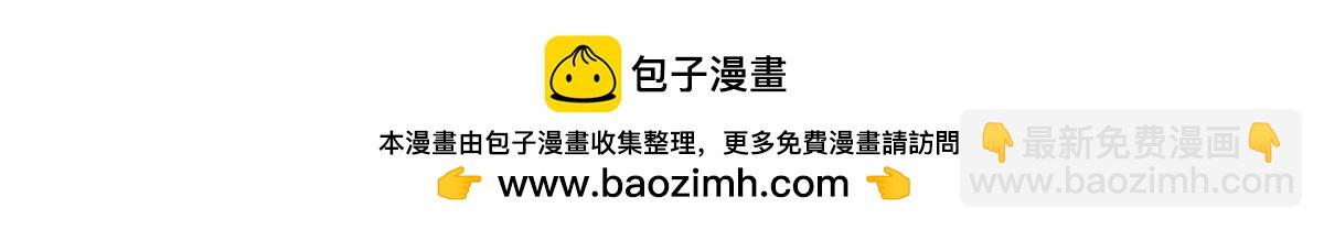 攤牌了，我全職業系統！ - 813 你不能死(2/3) - 6