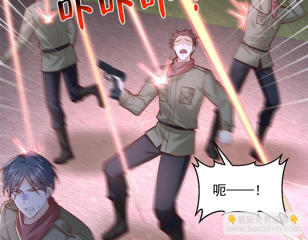 攤牌了，我全職業系統！ - 813 你不能死(1/3) - 3