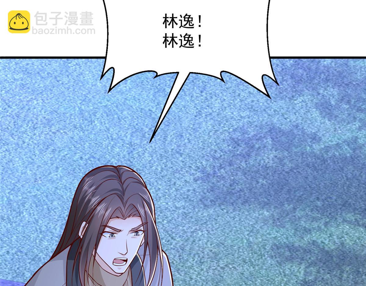 攤牌了，我全職業系統！ - 813 你不能死(1/3) - 1