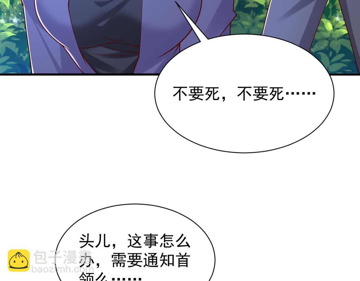 攤牌了，我全職業系統！ - 813 你不能死(1/3) - 6