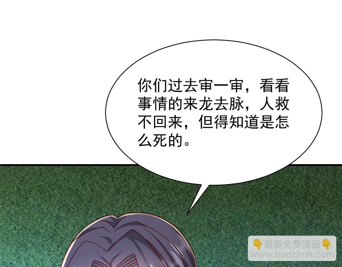 攤牌了，我全職業系統！ - 813 你不能死(1/3) - 4