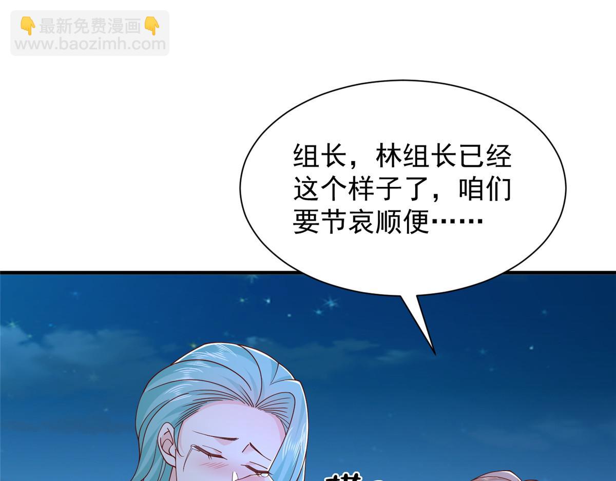 攤牌了，我全職業系統！ - 813 你不能死(1/3) - 8