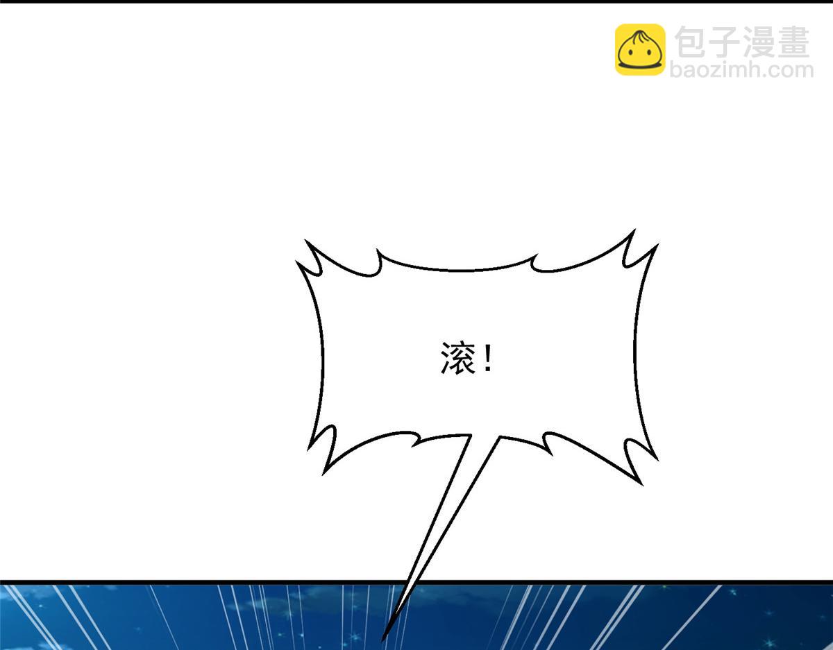 攤牌了，我全職業系統！ - 813 你不能死(1/3) - 2