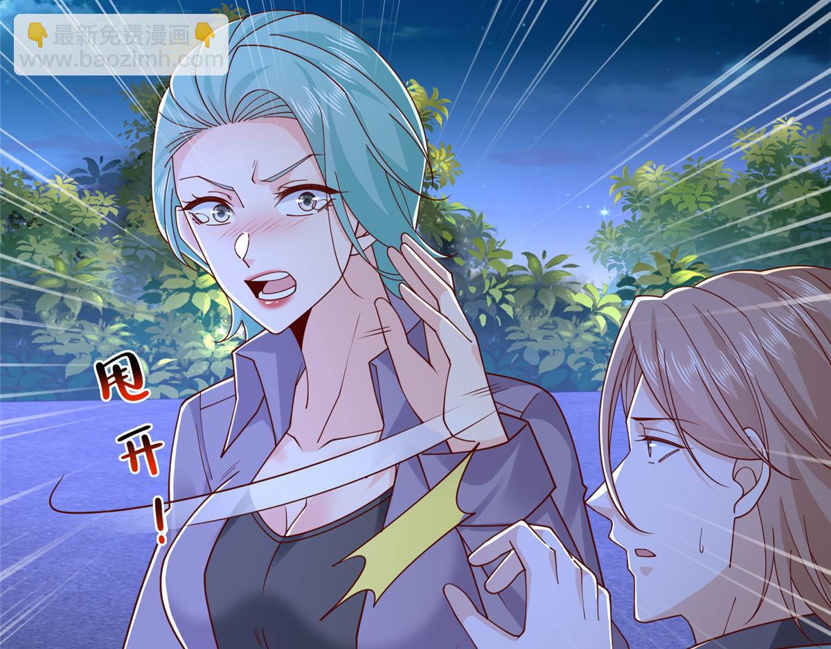 攤牌了，我全職業系統！ - 813 你不能死(1/3) - 3