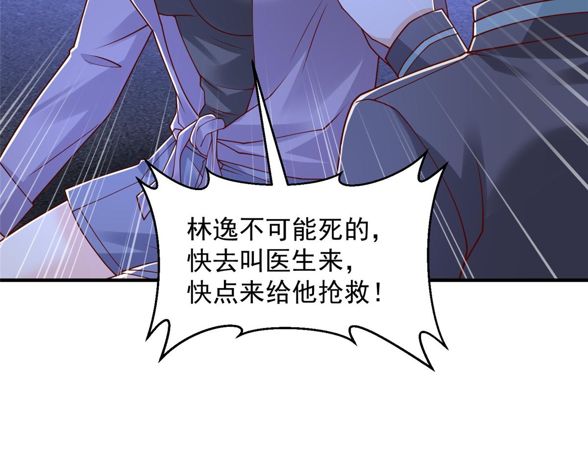 攤牌了，我全職業系統！ - 813 你不能死(1/3) - 4