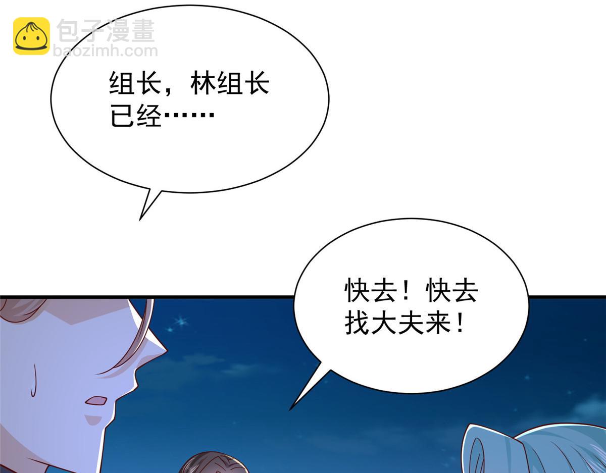 攤牌了，我全職業系統！ - 813 你不能死(1/3) - 5