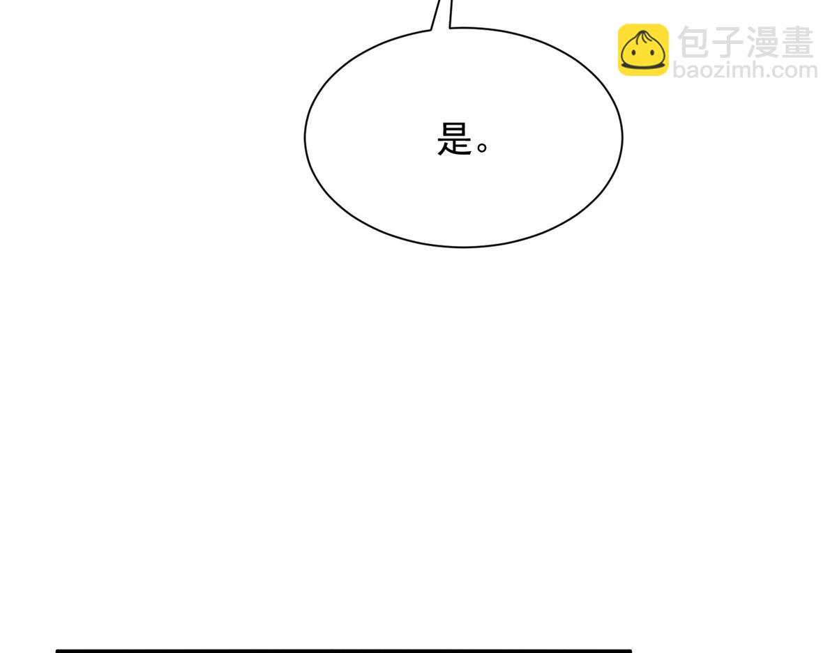 攤牌了，我全職業系統！ - 813 你不能死(1/3) - 7