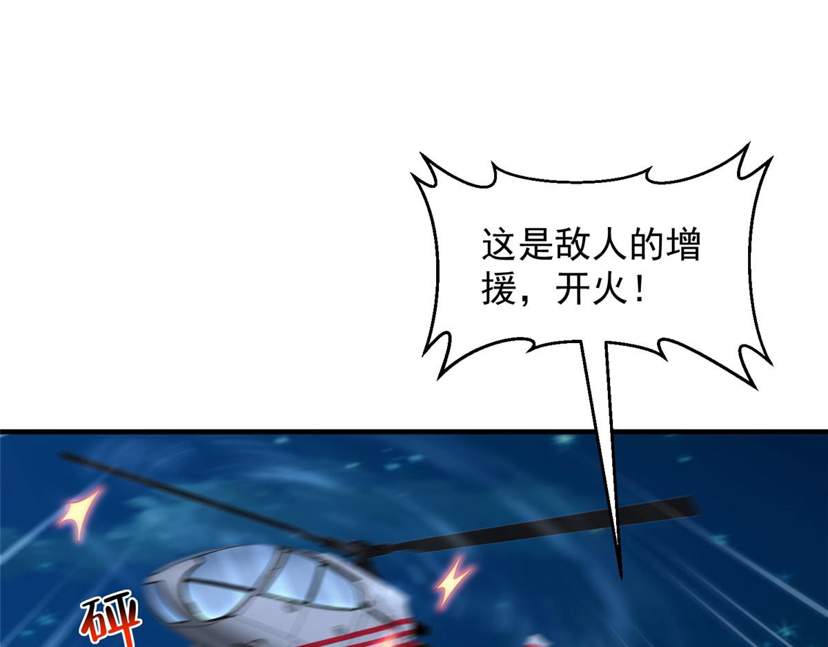 攤牌了，我全職業系統！ - 813 你不能死(1/3) - 5