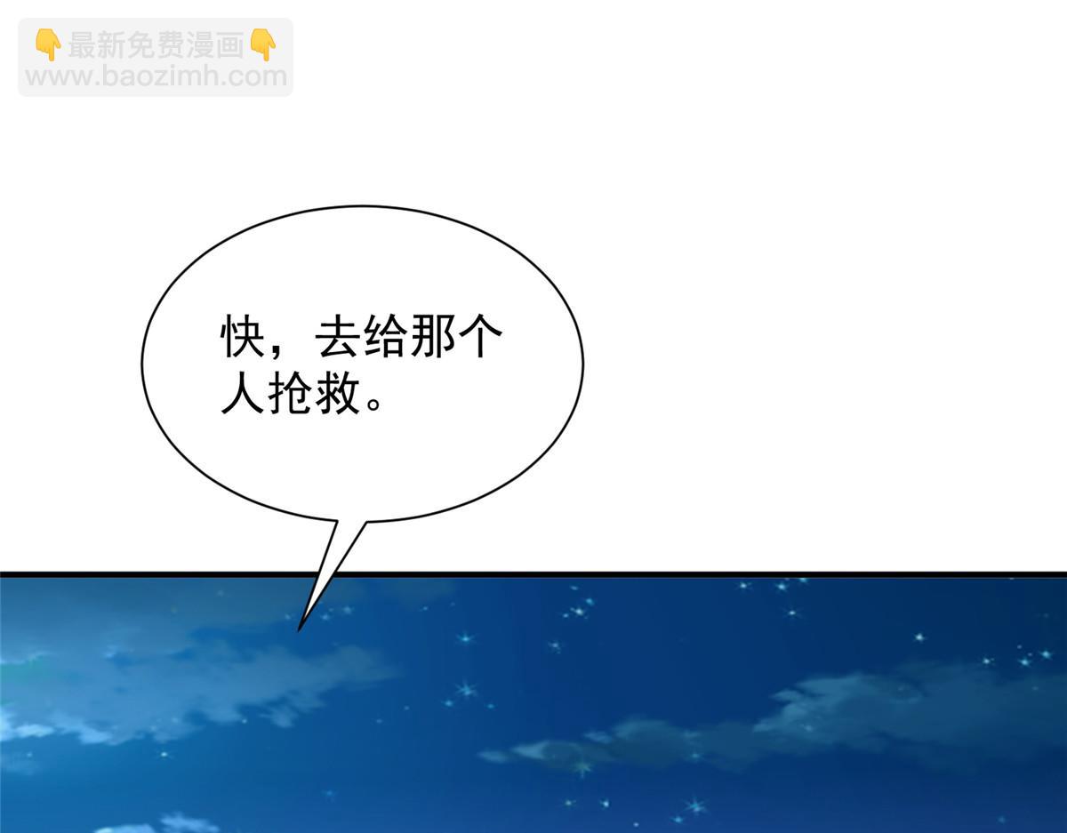 攤牌了，我全職業系統！ - 813 你不能死(2/3) - 4