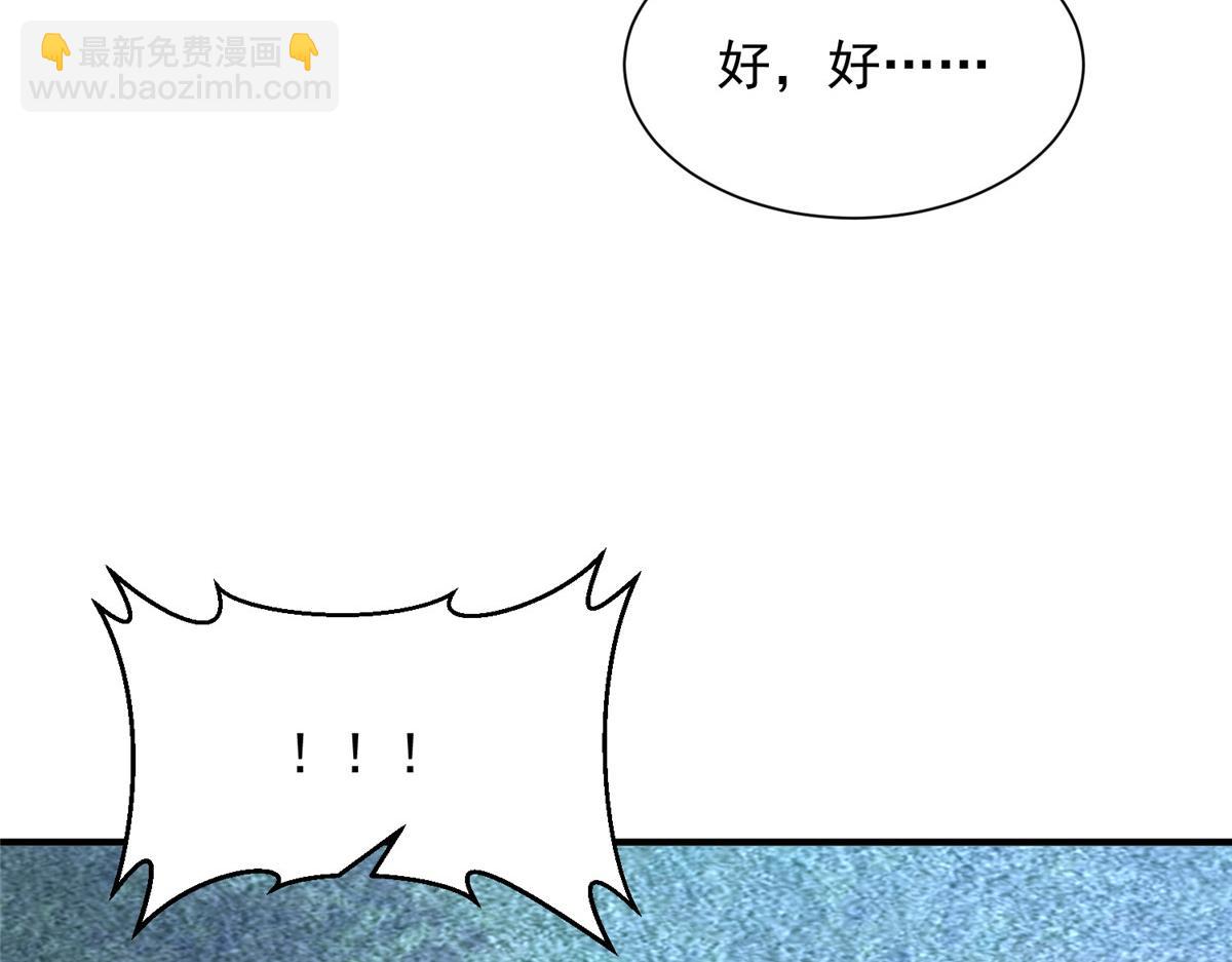 攤牌了，我全職業系統！ - 813 你不能死(2/3) - 6