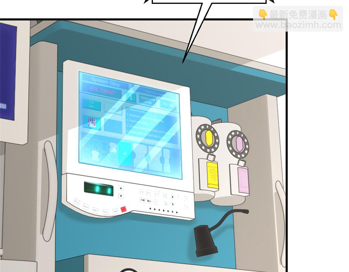 攤牌了，我全職業系統！ - 813 你不能死(2/3) - 7