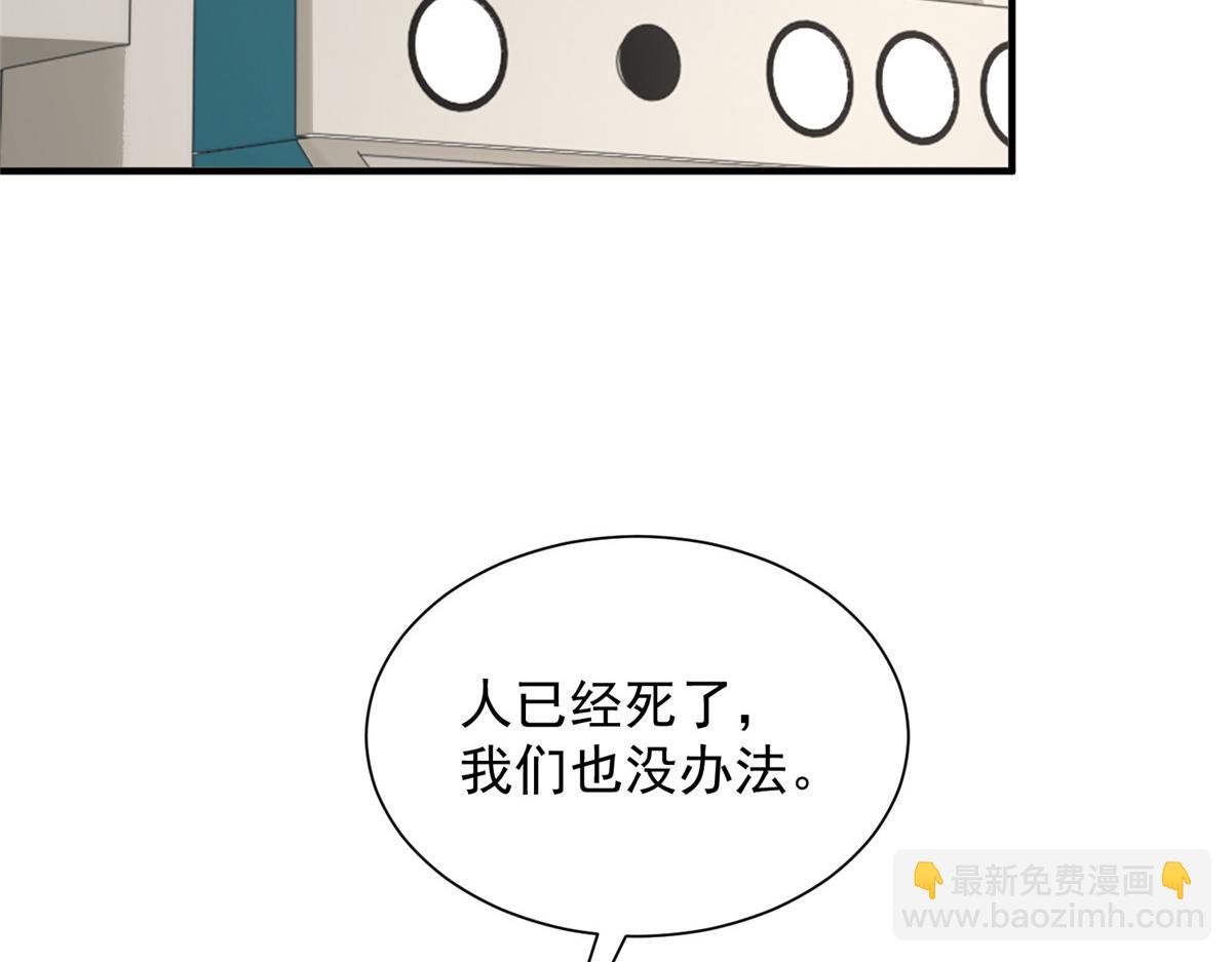 攤牌了，我全職業系統！ - 813 你不能死(2/3) - 8